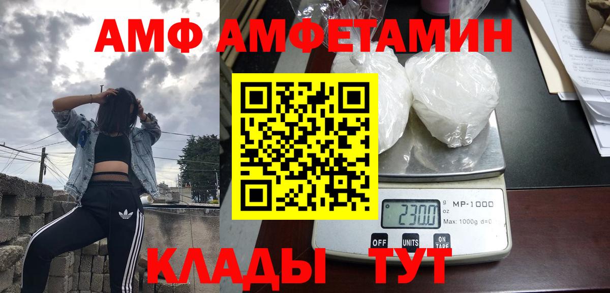 Амфетамин Розовый Кировск