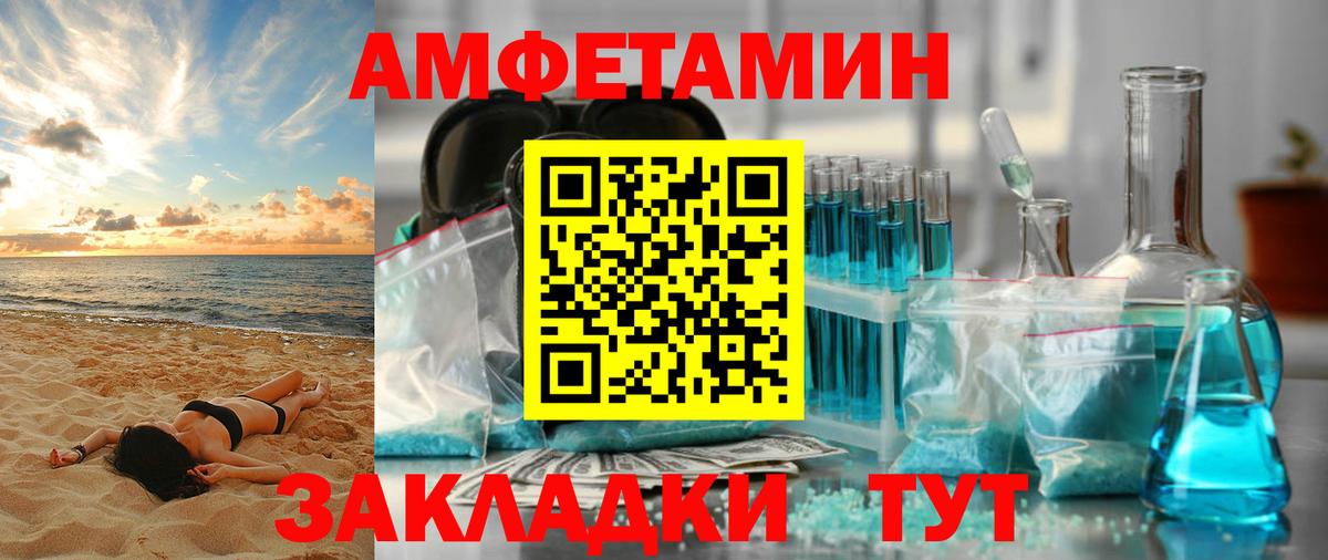 АМФЕТАМИН  Вход с VPN  Кировск  Амфетамин 97% 