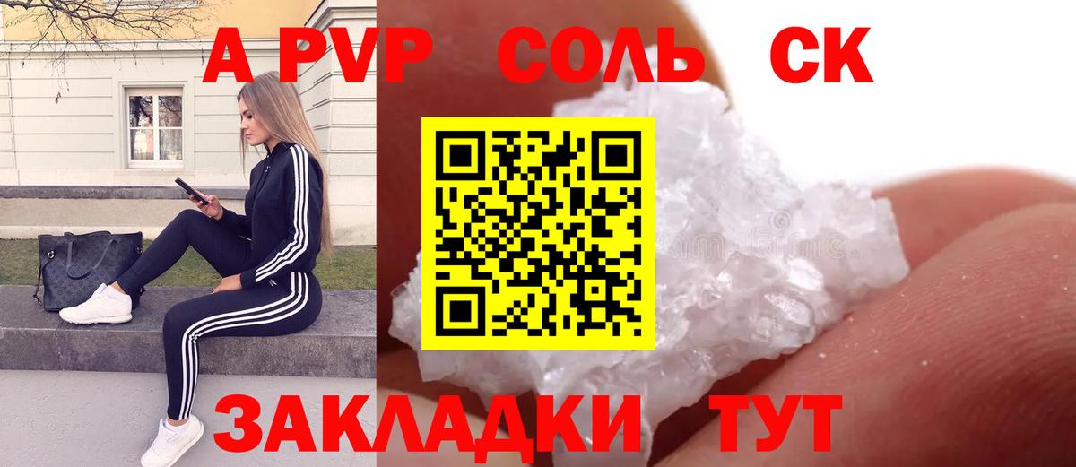 Кировск  A PVP кристаллы  Вход с VPN  Alfa_PVP VHQ  магазин  наркотиков  A-PVP VHQ 