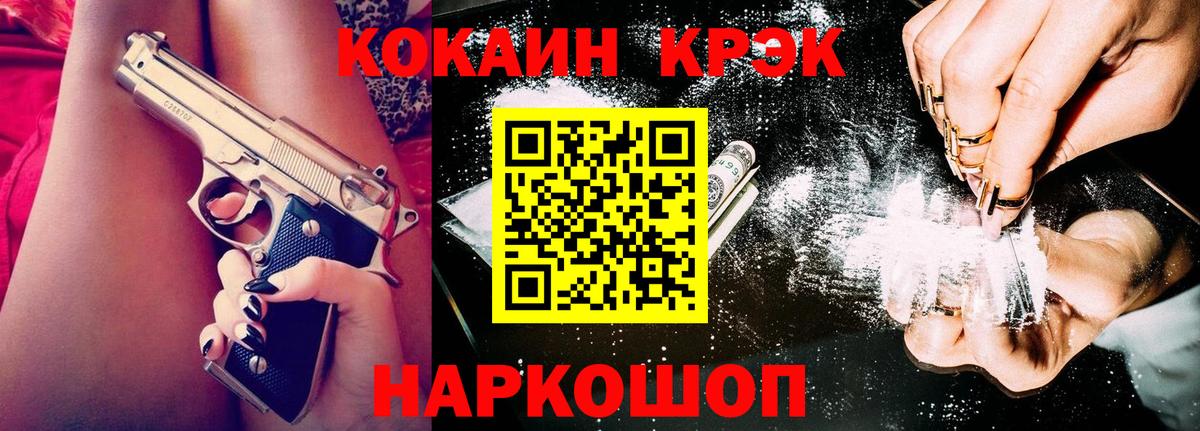 COCAIN VHQ Кировск