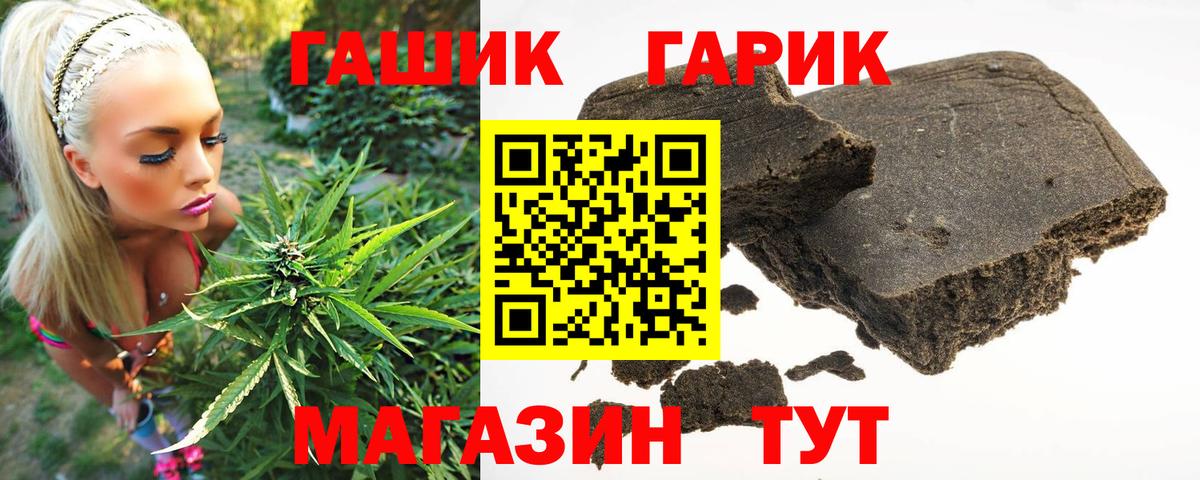 Гашиш AMNESIA HAZE  Вход с VPN  Гашиш Изолятор  Кировск 