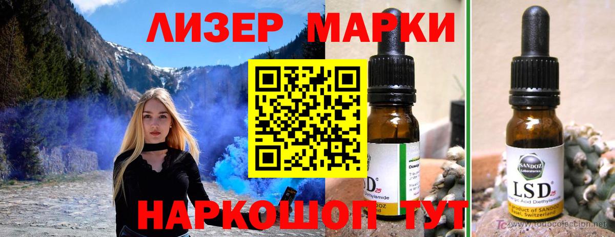 LSD-25 экстази кислота Кировск