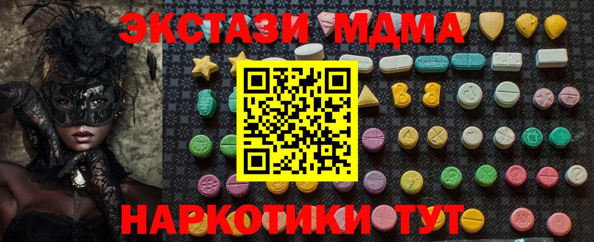 MDMA кристаллы Кировск