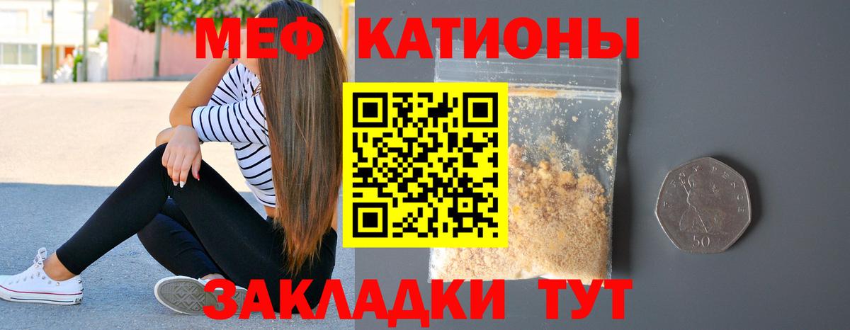 Мефедрон  Мефедрон кристаллы  Меф  МЯУ-МЯУ mephedrone  Кировск  Вход с VPN 
