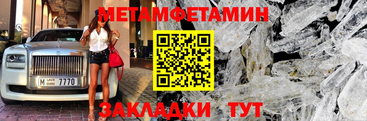 МЕТАМФЕТАМИН кристалл  Вход с VPN  Кировск 