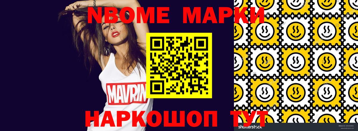 Наркотические марки 1500мкг  Марки N-bome  Кировск  Вход с VPN  Наркотические марки 1500мкг 