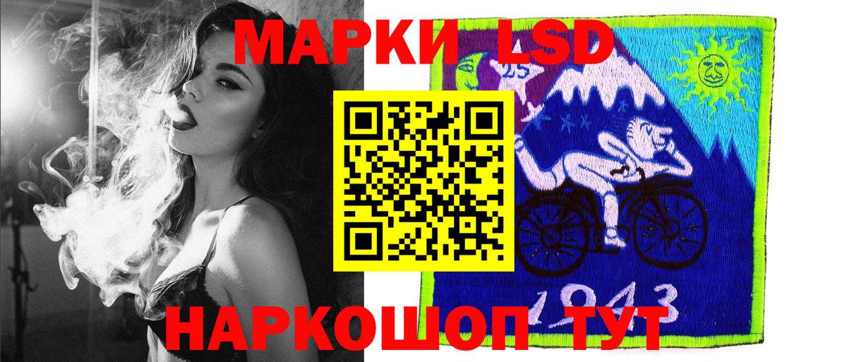 Наркотические марки 1,8мг Кировск