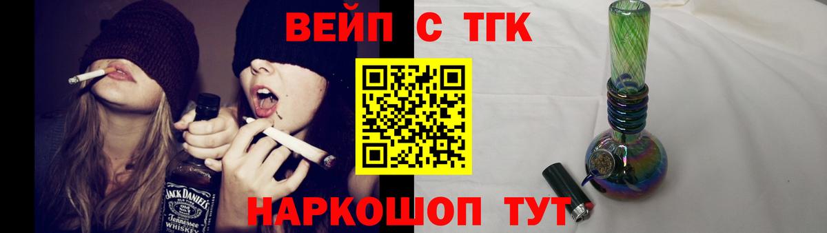 Кировск  Дистиллят ТГК вейп  Вход с VPN  ТГК вейп с тгк 